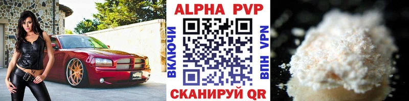 Альфа ПВП Соль  МЕГА маркетплейс  Новоалександровск 