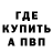 A-PVP Соль milkshek