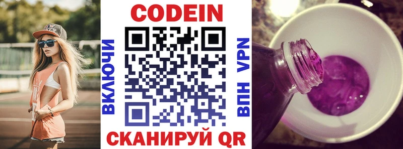где купить   Новоалександровск  ОМГ ОМГ сайт  Codein напиток Lean (лин) 