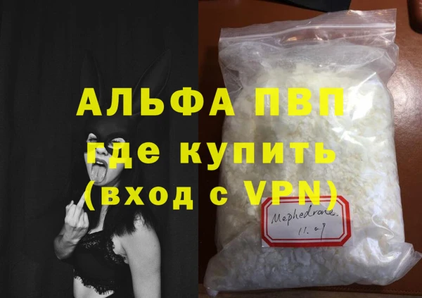 мяу мяу кристалл Баксан