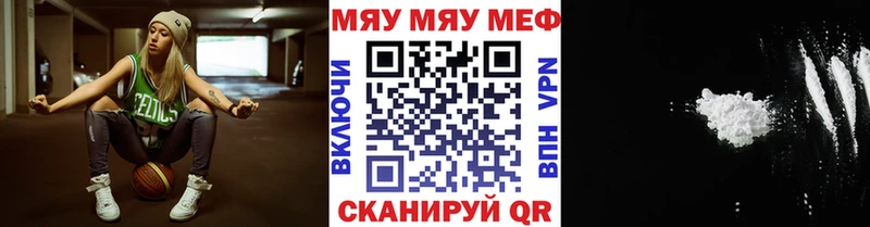 МЕФ mephedrone  Новоалександровск 